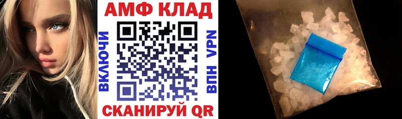 АМФ 97% Великие Луки