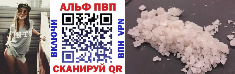 Alfa_PVP крисы CK  Великие Луки 
