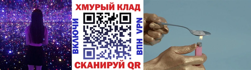 ГЕРОИН Афган  продажа наркотиков  Великие Луки 