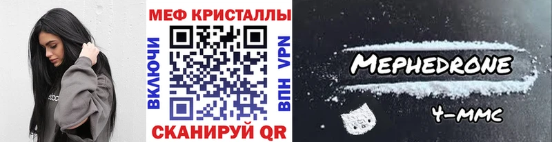 Мефедрон мяу мяу Великие Луки