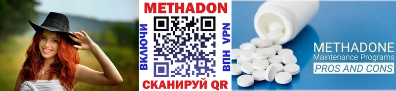 Метадон кристалл  Великие Луки 